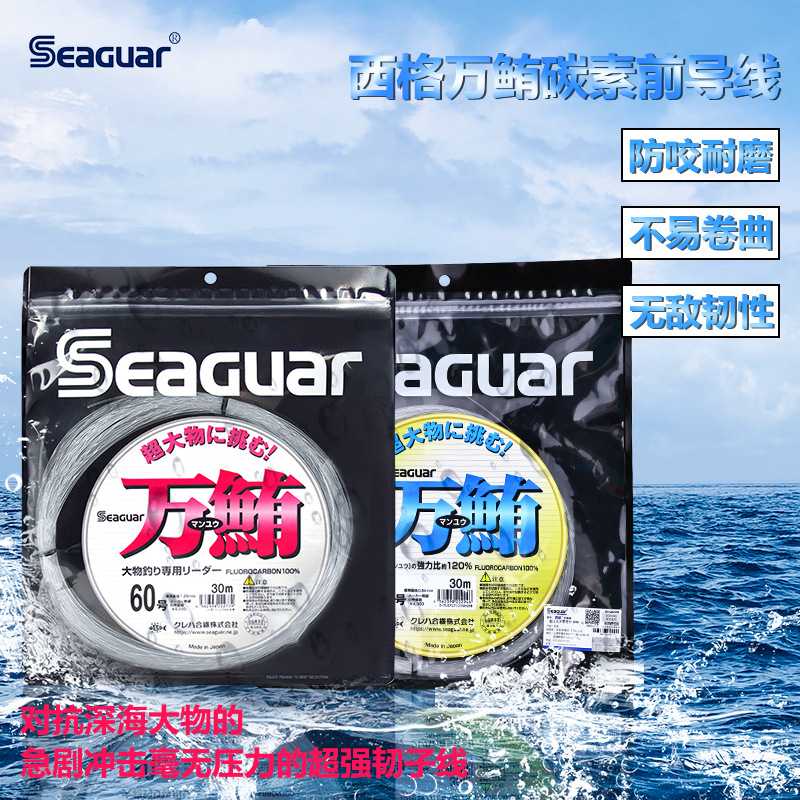 Fluorocarbon Line - Оригинальная флюорокарбоновая леска Seaguar 100% (30